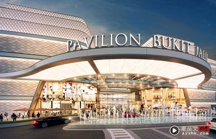 News I 新商场Pavilion Bukit Jalil来了，不少全马最大的分店都在此！ 更多热点 图2张